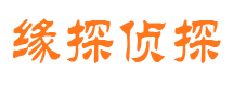 广宗市私家侦探